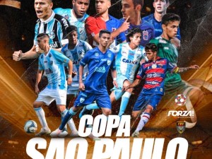 Atletas da FORZA! Carreira Esportiva disputam a Copa São Paulo 2020